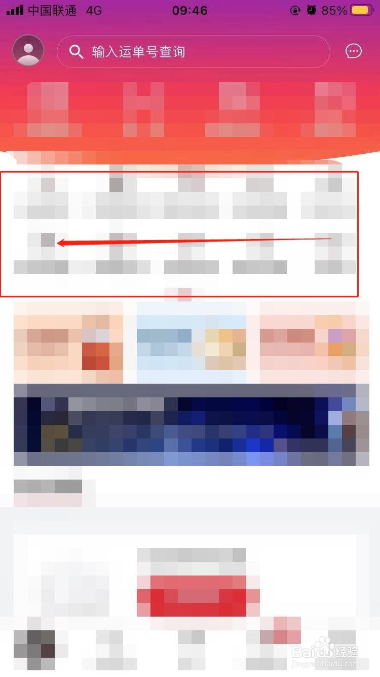 顺丰代收货款最多多少钱