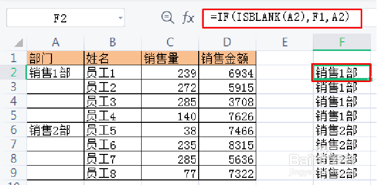 Excel技巧—去掉合并单元格并补充内容