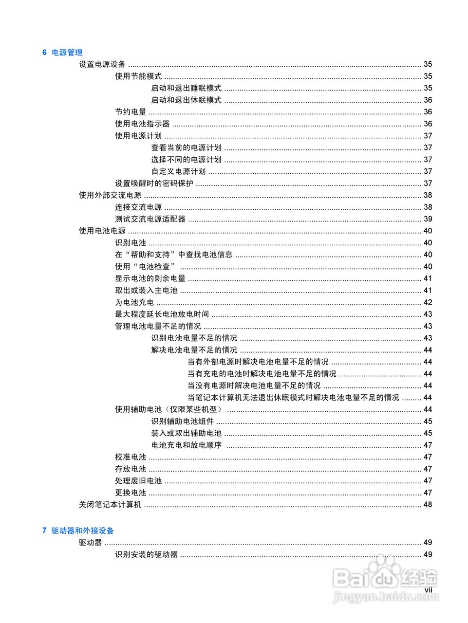 惠普 HP Envy 13笔记本电脑说明书:[1]