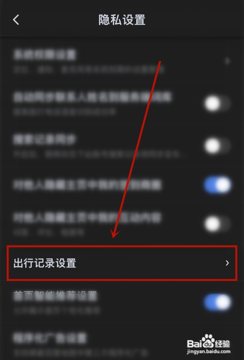 百度地图在哪清除足迹?