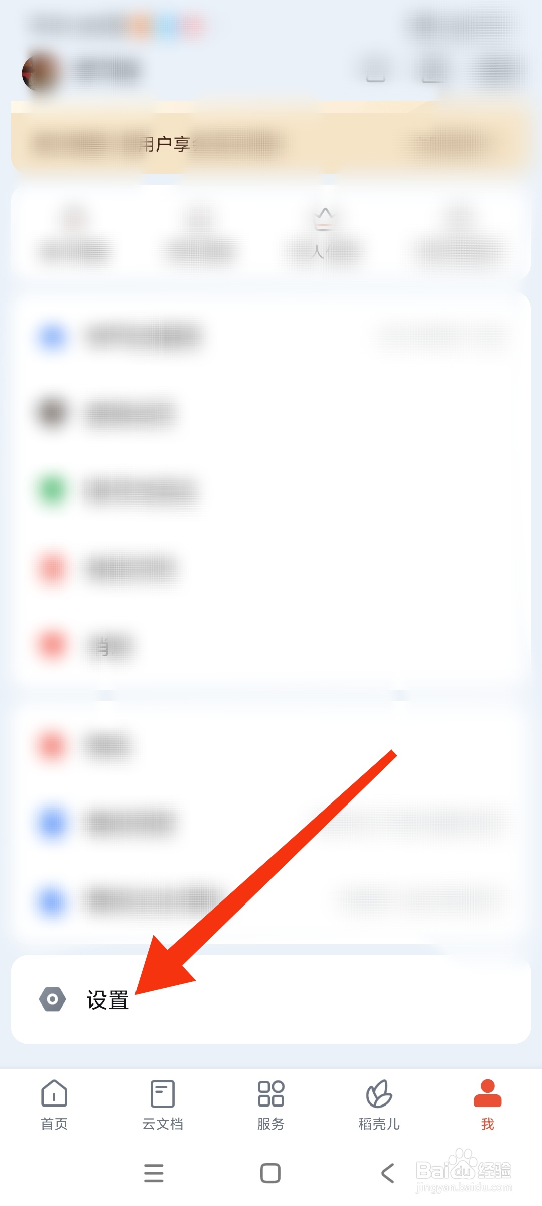 WPS Office如何调节字体大小