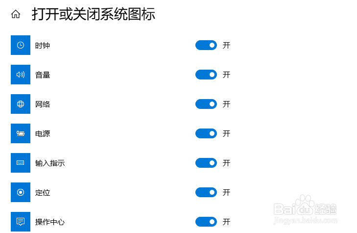 windows10任务栏设置