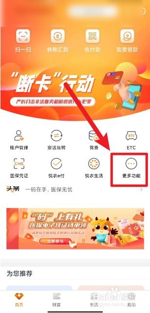 农村信用社在手机上怎么贷款