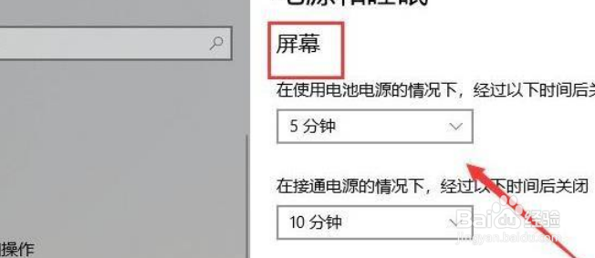 Win11怎么更改系统休眠时间