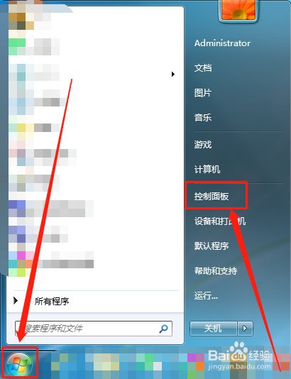 电脑怎么设置安全警告