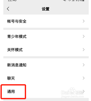 在哪里关掉微信朋友圈