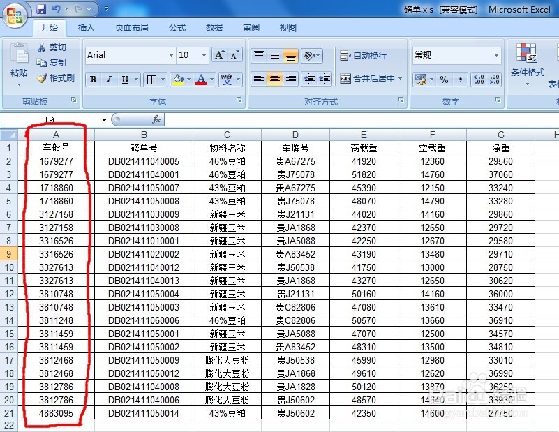 excel表中数据透视表使用方法