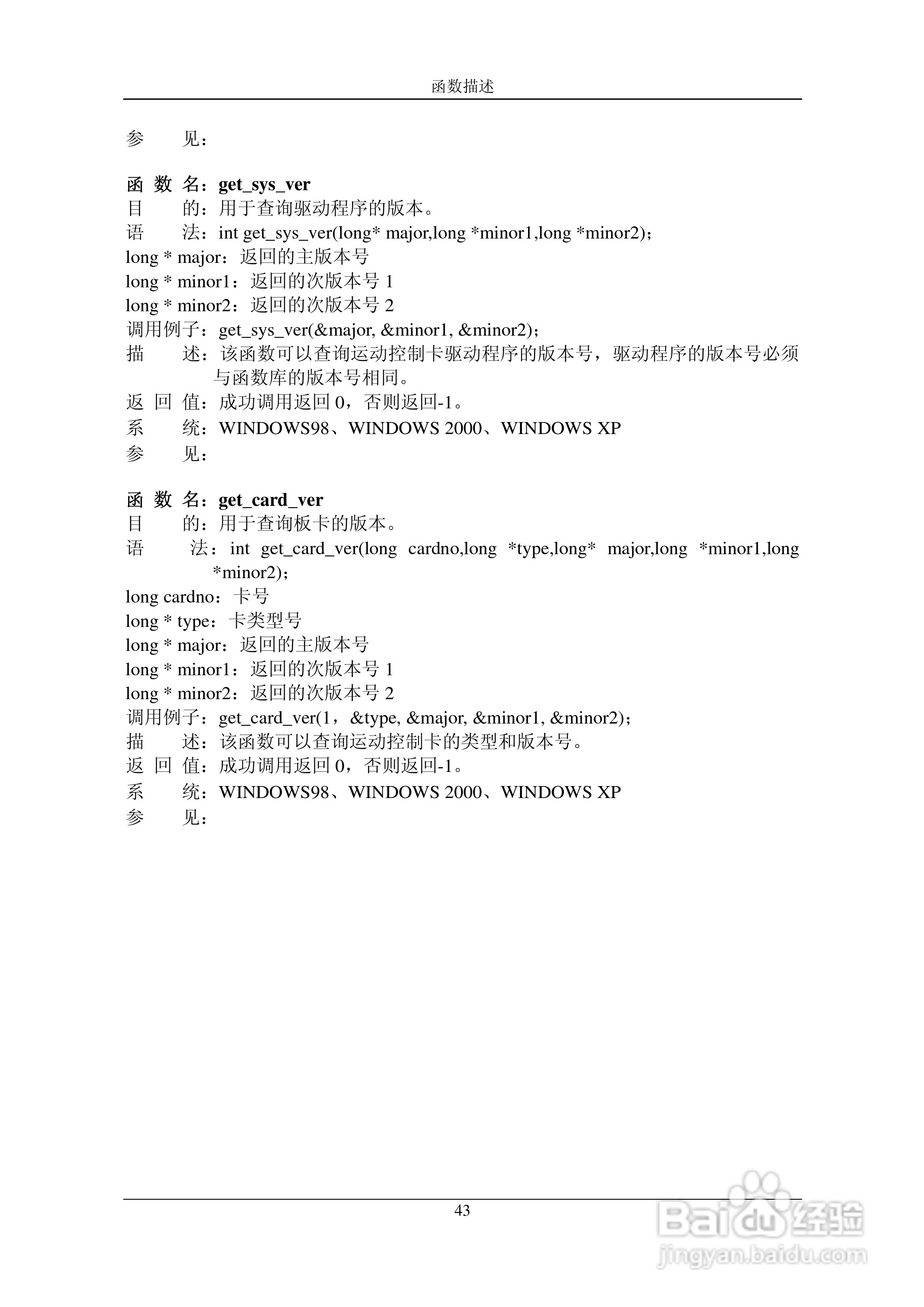 MPC07SY运动控制卡操作手册:[5]