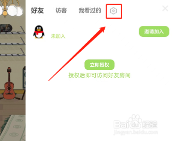 QQ音乐怎么不让别人看musiczone