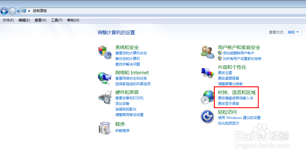 电脑如何修改默认输入法