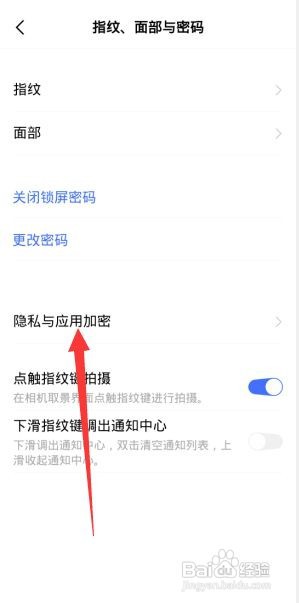 vivo X80怎么加密相册