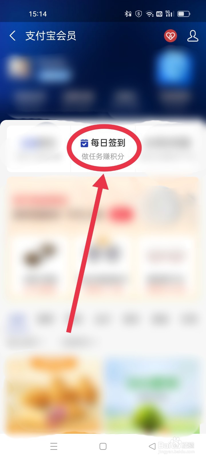 支付宝如何做积分任务