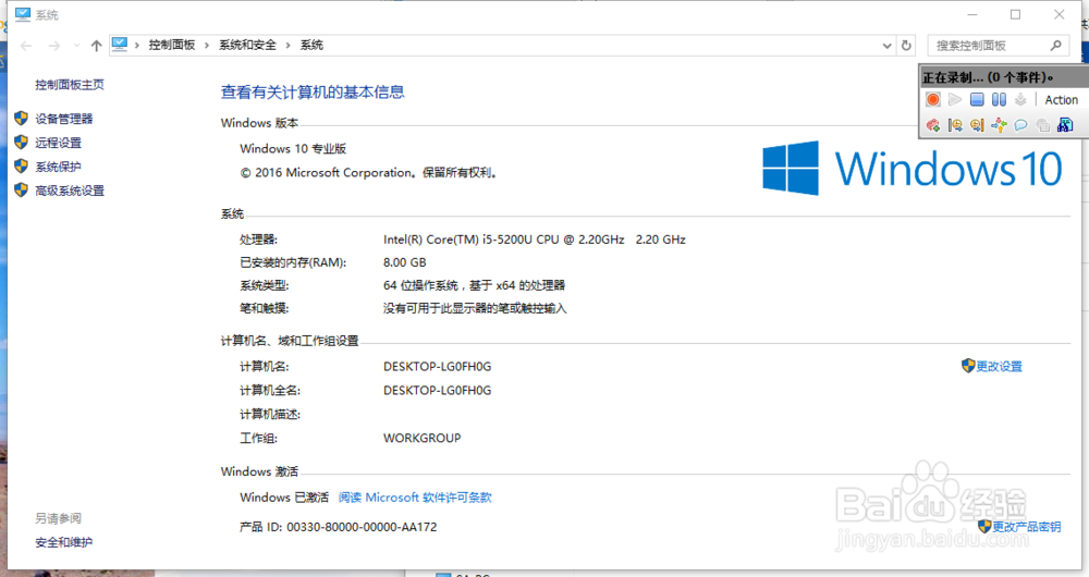 LoadRunner 11录制时弹不出IE的解决办法