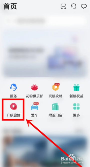 华为手机如何升级鸿蒙系统