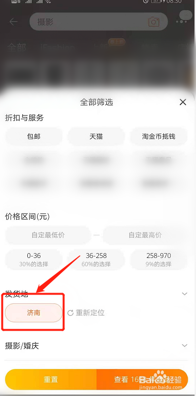 网上怎么找摄影师拍摄