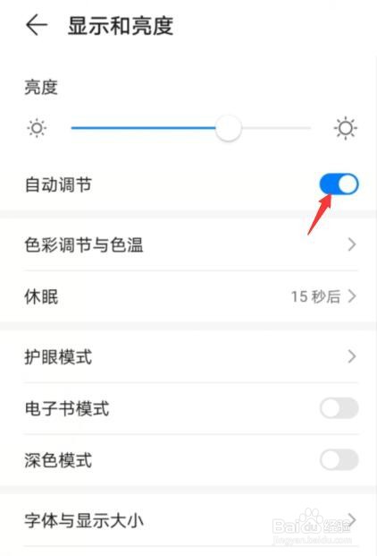 手机锁屏后自动亮屏怎么解决