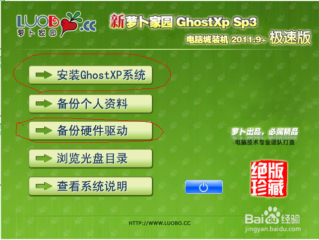 电脑没有光驱如何用虚拟光驱装系统