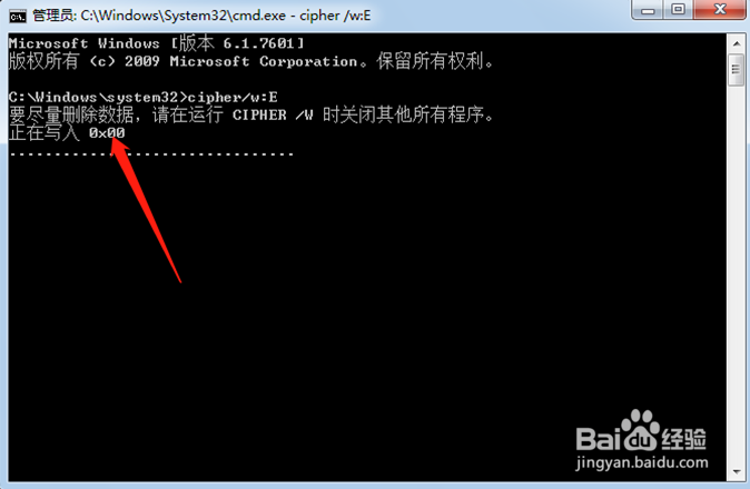 如何清理电脑隐私