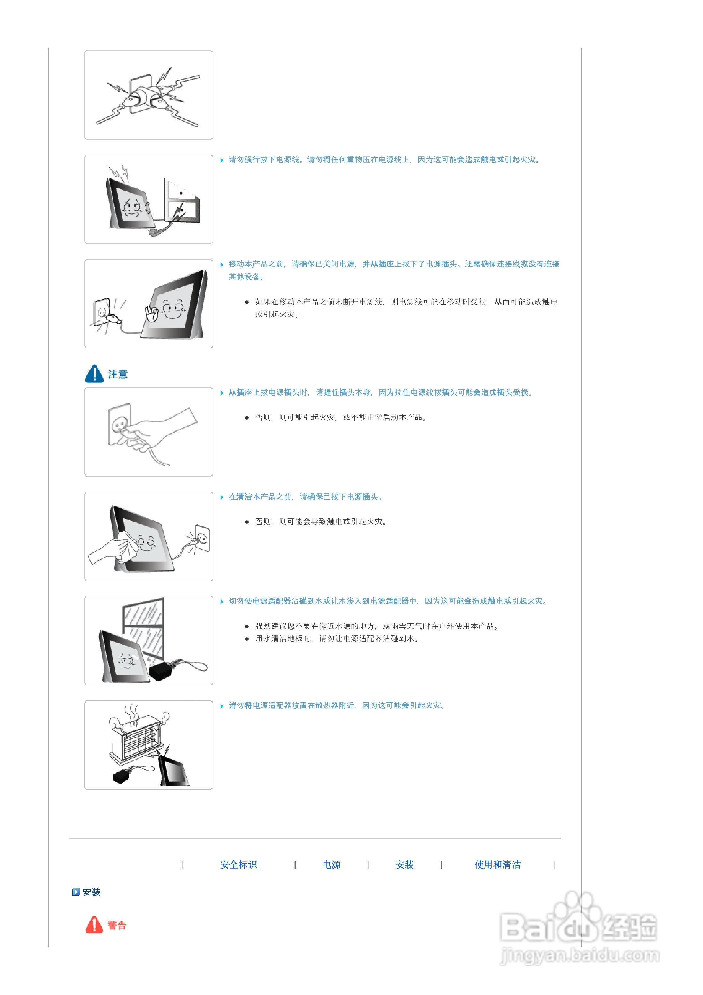 三星SPF-83M数码相框使用说明书:[1]