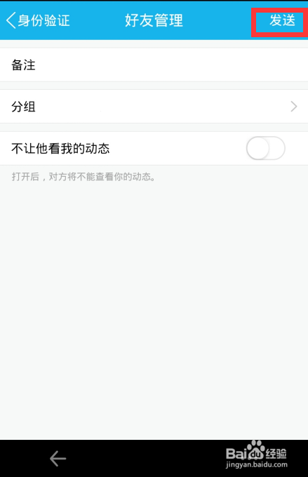 手机qq怎么加好友