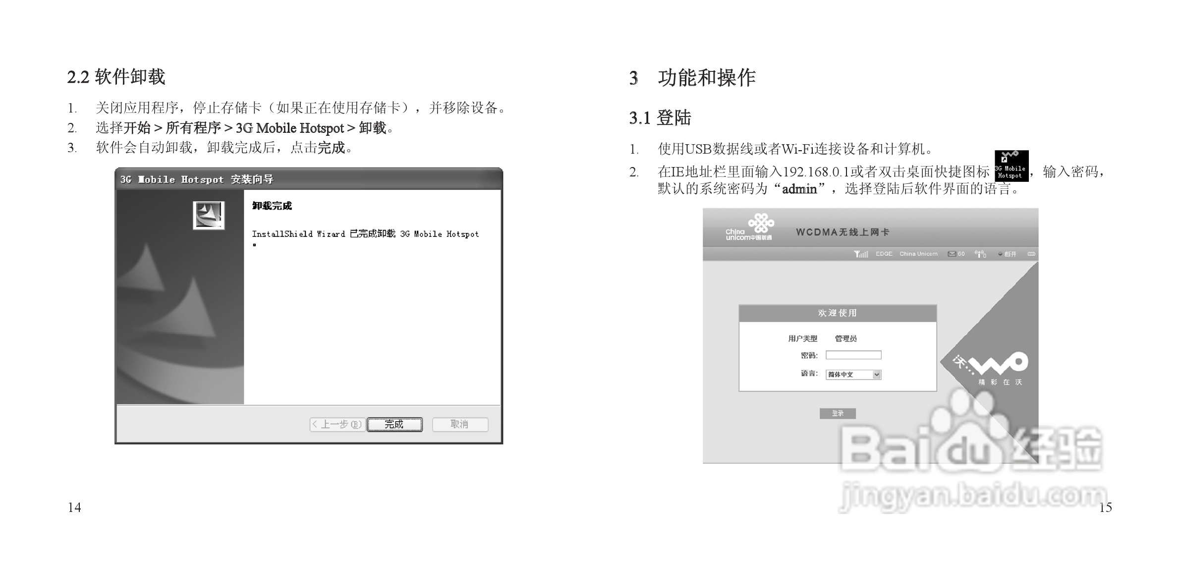 中兴 MF60无线网卡使用说明书:[2]