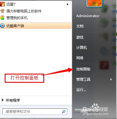 如何设置windows防火墙