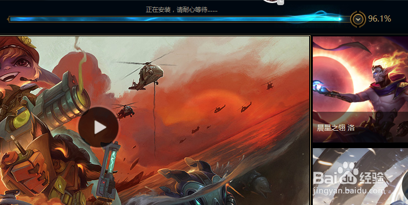 lol怎么租用皮肤