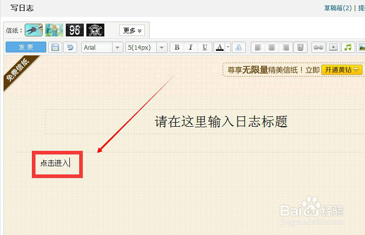 把文字加超级链接怎么设置