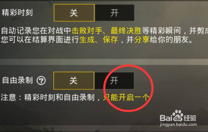 怎么直播刺激战场