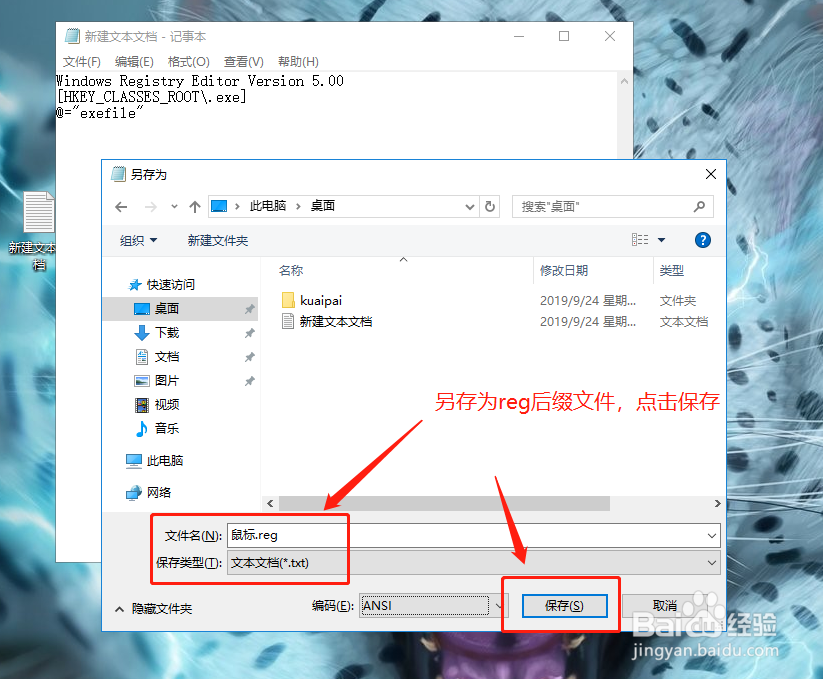 Win10系统鼠标双击桌面图标无反应的解决方法
