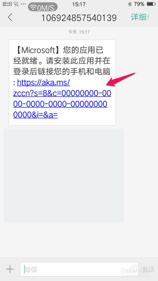 Windows10使用 Microsoft 帐户登录手机的方法