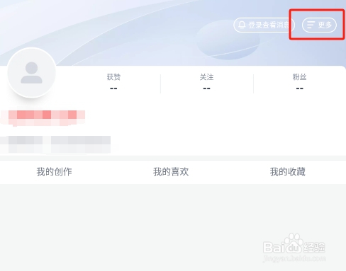 怎样关闭全历史APP的签到提醒