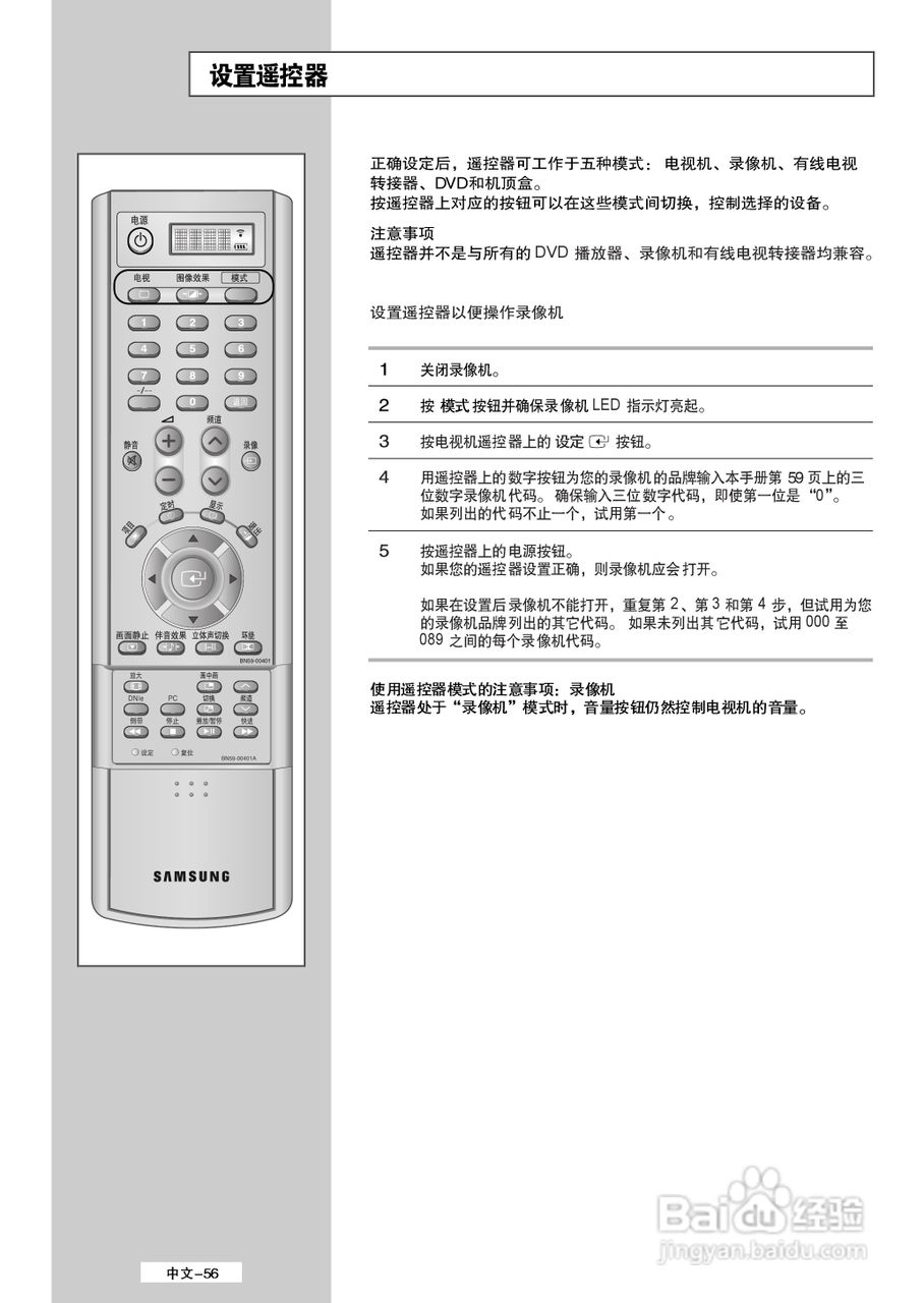 三星LS40A23W液晶彩电使用说明书:[6]