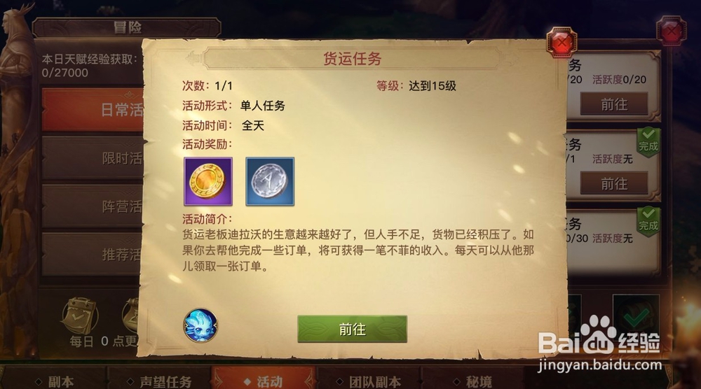 光明大陆狂欢币如何获取以及作用
