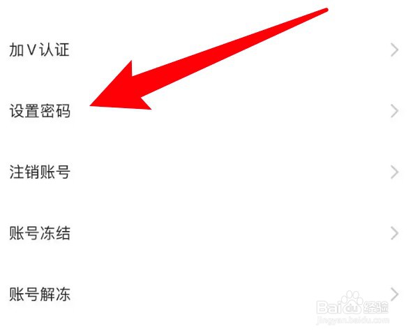 在哪里可为快手app设置新密码