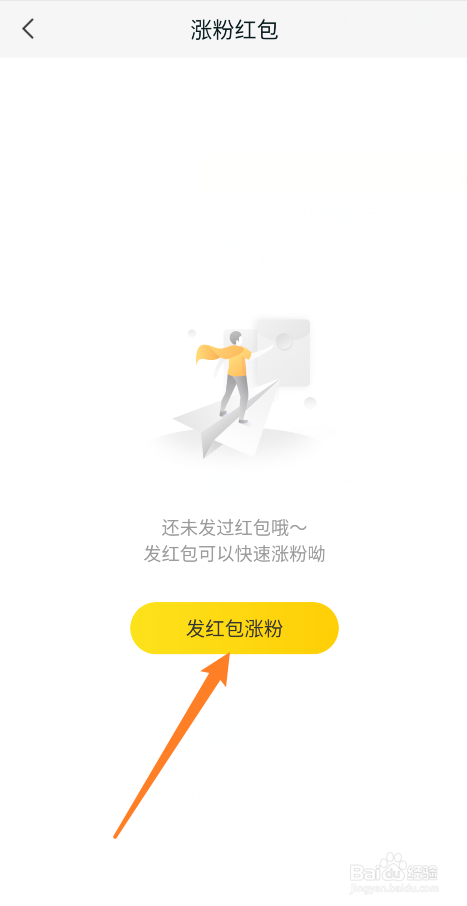 58同城怎么发涨粉红包