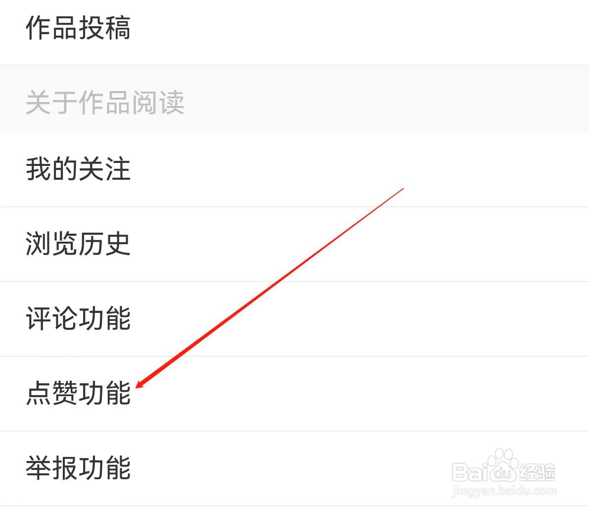 咚漫漫画 在哪里查看点赞功能