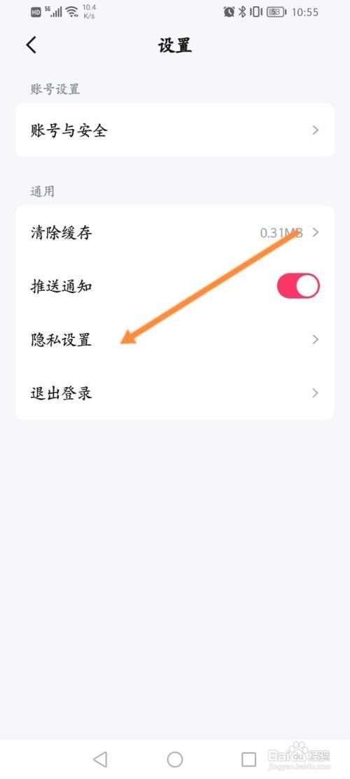 快手免费小说如何关闭个性化广告