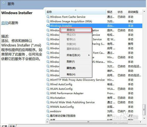 office错误1935安装程序集组件发生错误