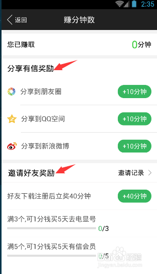 有信网络电话怎么用