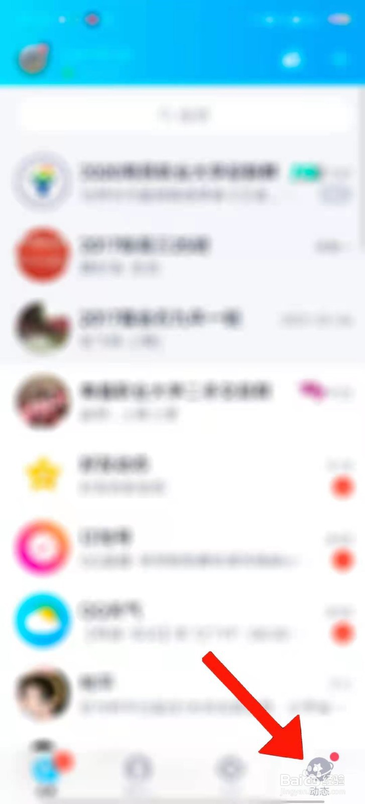 在QQ动态页面如何添加QQ小游戏
