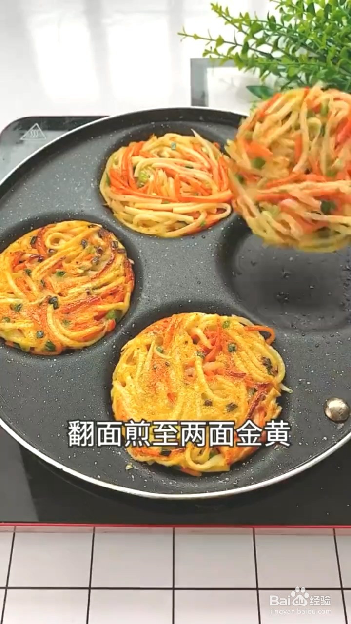 如何制作土豆丝饼