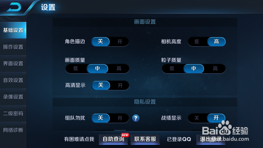 王者荣耀怎么解除锁帧