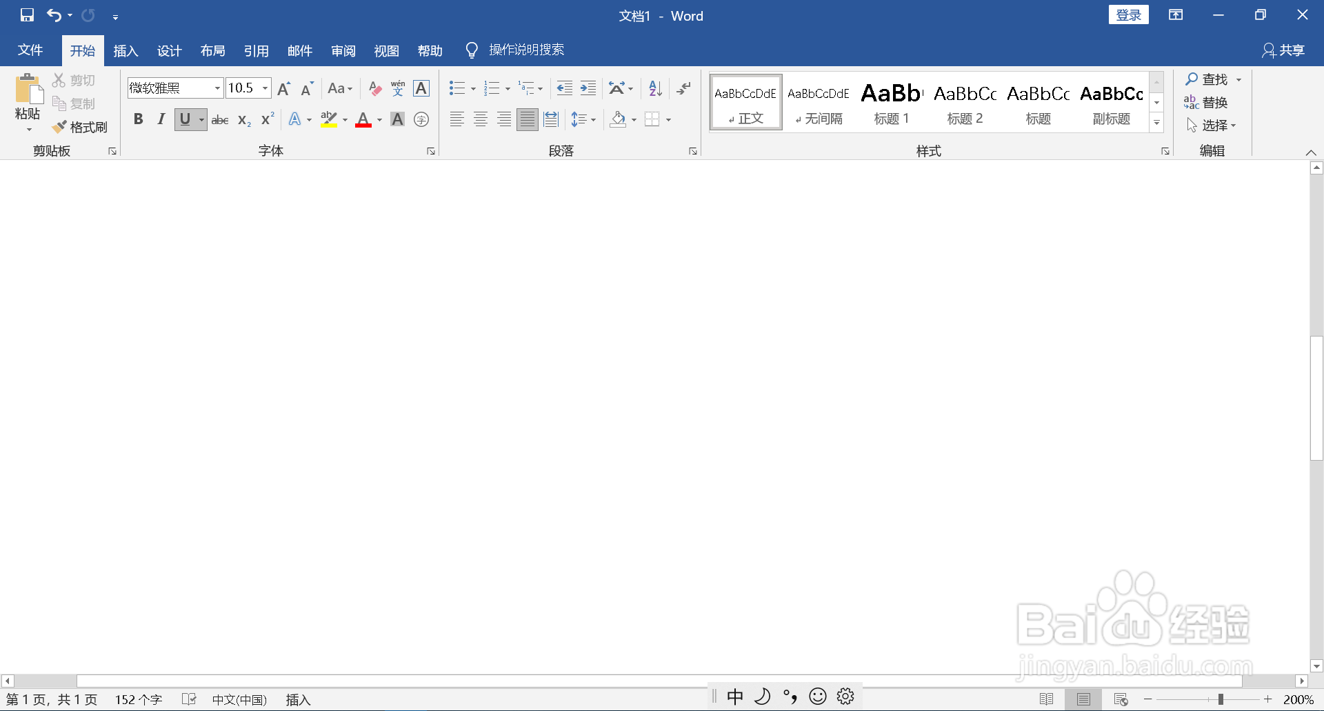 怎么设置行距1.5倍