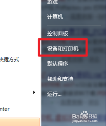 添加打印机的方法