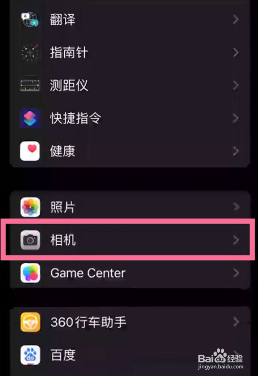 苹果ios15相机实况文本使用方法分享