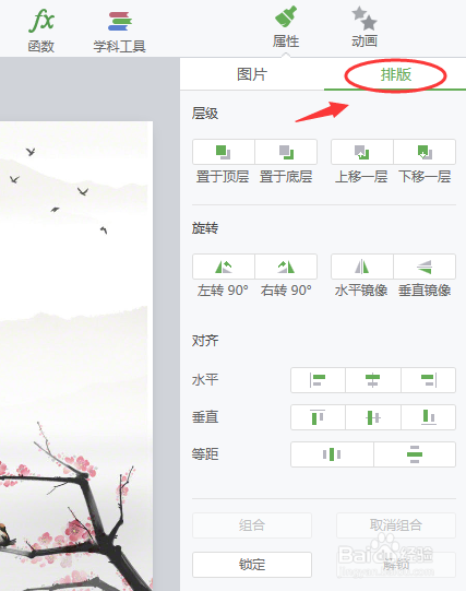 如何用希沃白板5制作教学课件?(二)