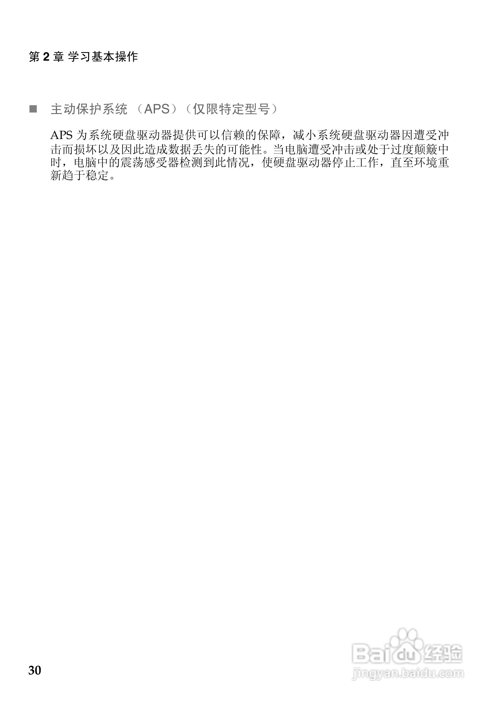 联想K47笔记本电脑使用说明书:[4]