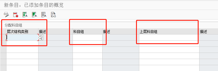 SAP MM如何定义供应商分配科目组