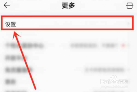 QQ音乐如何打开简洁模式